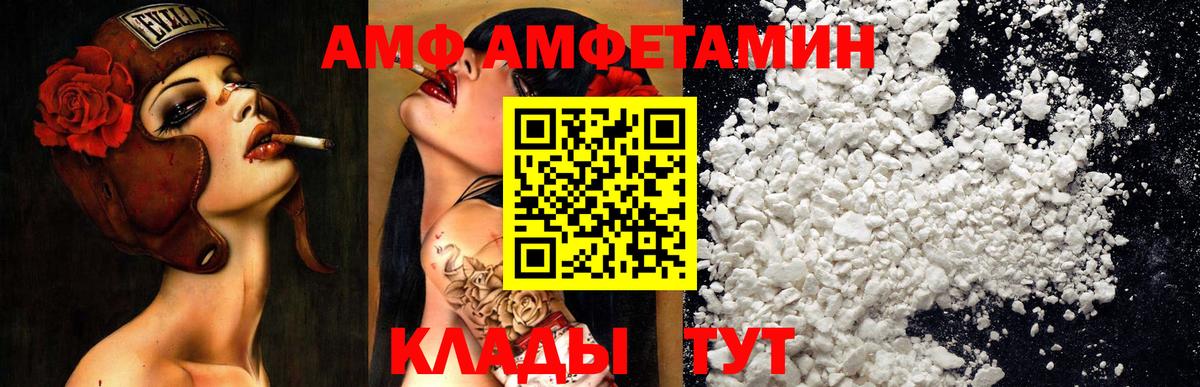 АМФЕТАМИН Розовый Советская Гавань