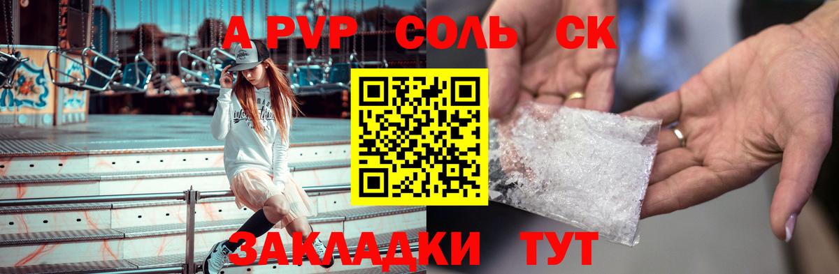 наркотики  Вход с VPN  Советская Гавань  Alfa_PVP VHQ 