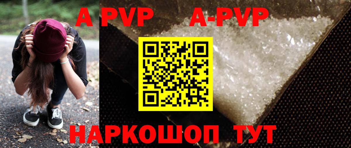 Alpha PVP крисы CK Советская Гавань