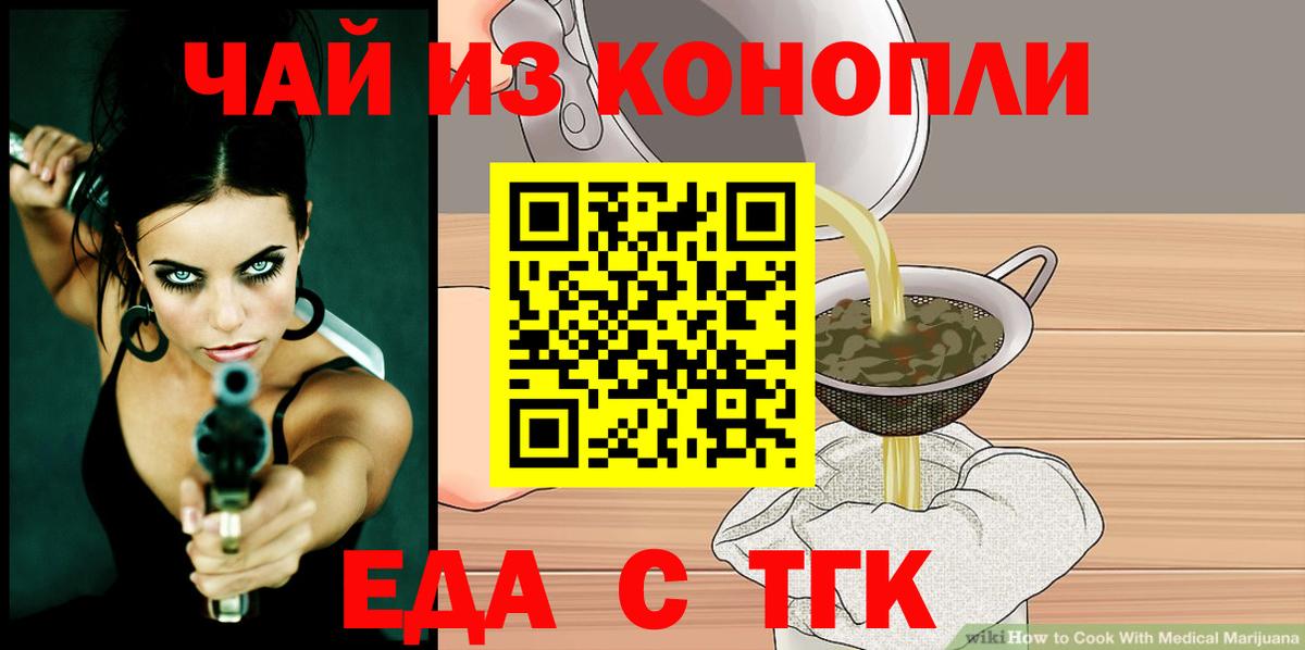 Советская Гавань  Еда ТГК марихуана  Вход с VPN 