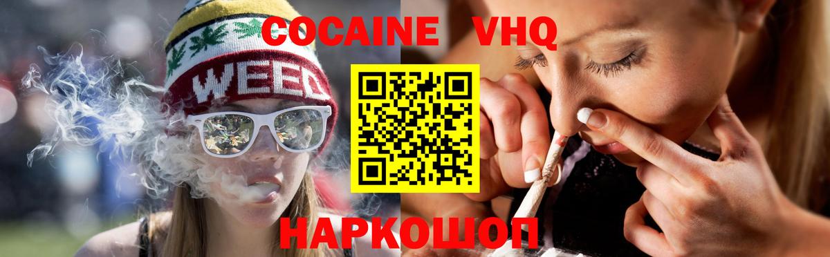 Кокаин 97%  Кокаин Боливия  Вход с VPN  Советская Гавань 