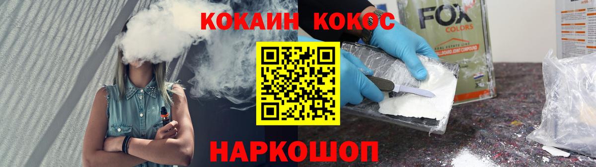 Кокаин Fish Scale Советская Гавань
