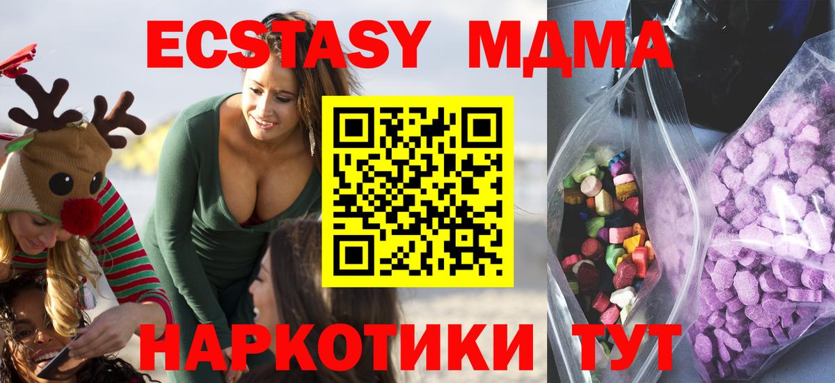 ЭКСТАЗИ Cube  Вход с VPN    ТОР  Ecstasy mix  Советская Гавань 