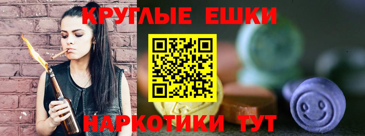 Экстази 280мг Советская Гавань