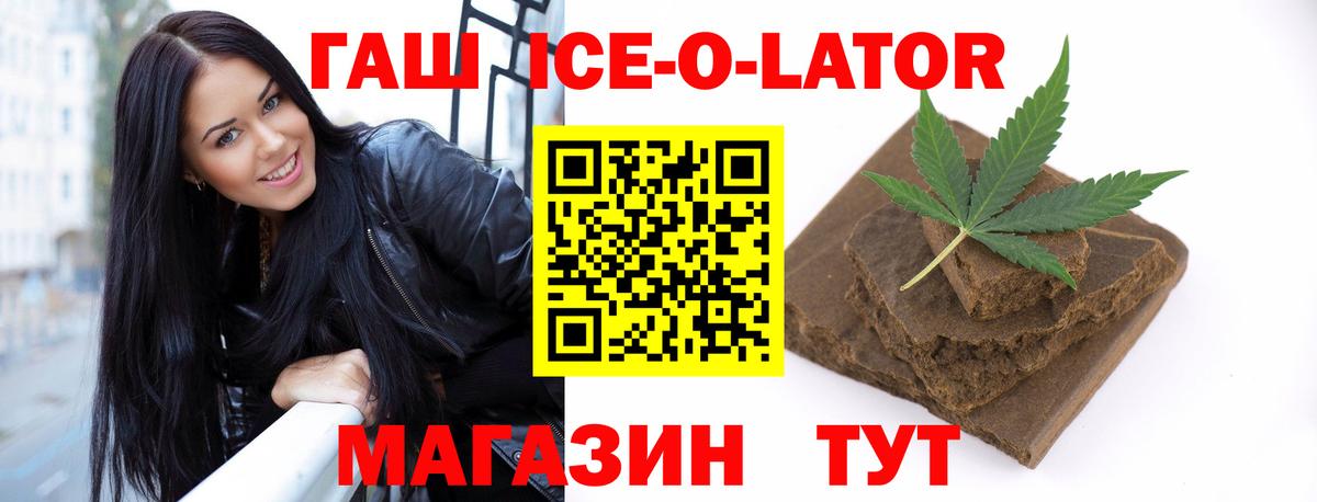 Гашиш хэш Советская Гавань