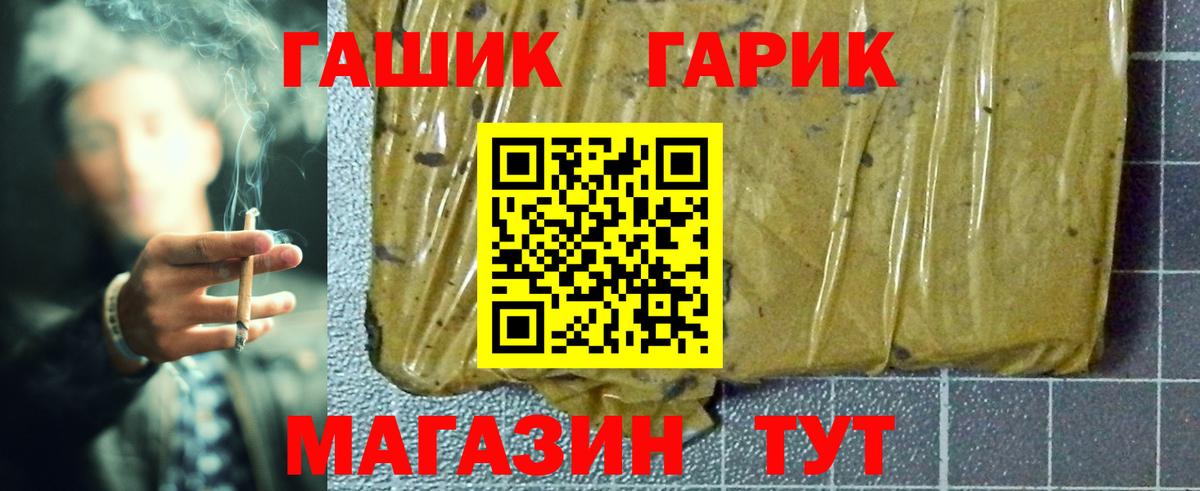 ГАШИШ гашик  ГАШИШ Изолятор  ГАШ  Вход с VPN  Советская Гавань 