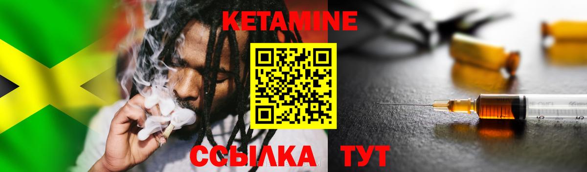 КЕТАМИН VHQ  Кетамин ketamine  Вход с VPN  Советская Гавань 