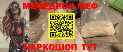 мефедрон VHQ Можайск