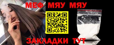 мефедрон VHQ Можайск