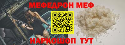 мефедрон VHQ Можайск
