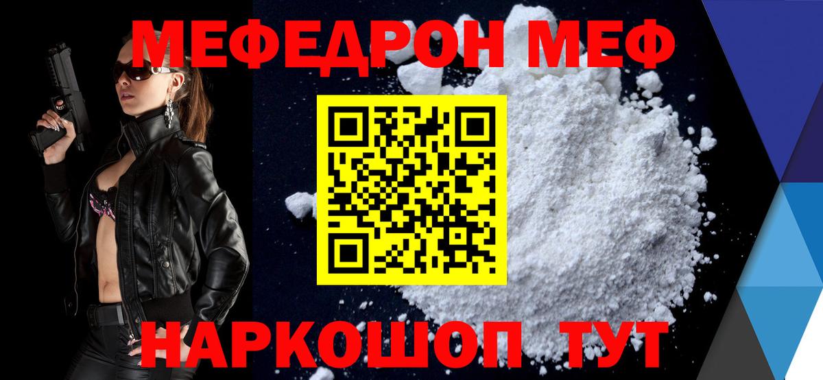 МЕФ Советская Гавань