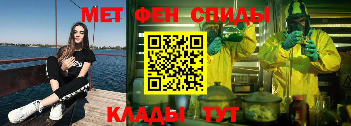 Первитин кристалл Советская Гавань