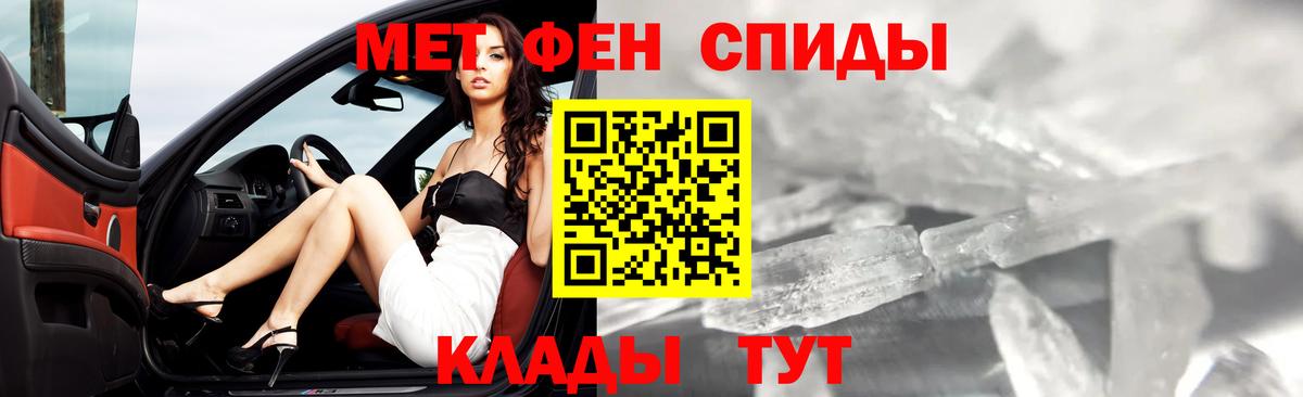 Метамфетамин Methamphetamine  Вход с VPN  Советская Гавань 