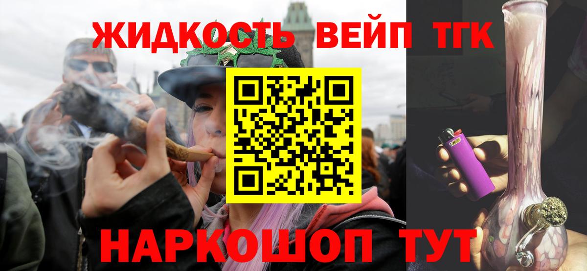 ТГК THC oil Советская Гавань