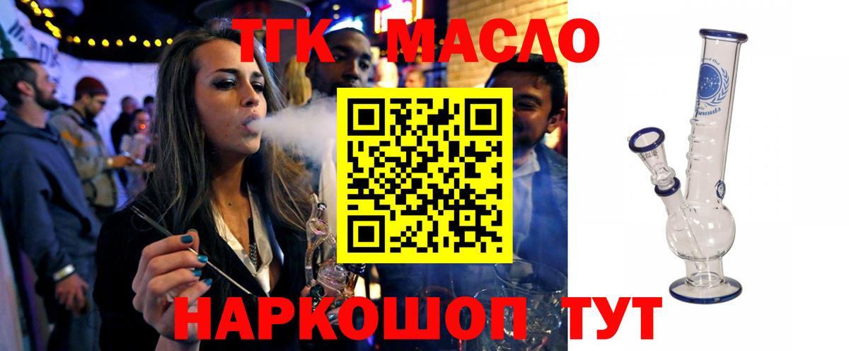 Советская Гавань  купить наркотики сайты  Вход с VPN  ТГК жижа 